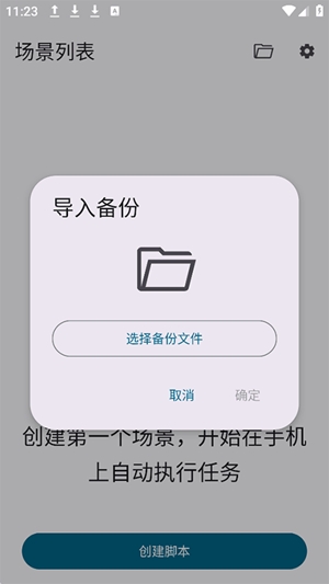 Klickr连点器app手机版