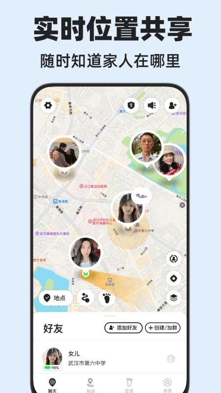 密度空间对讲机app官方版
