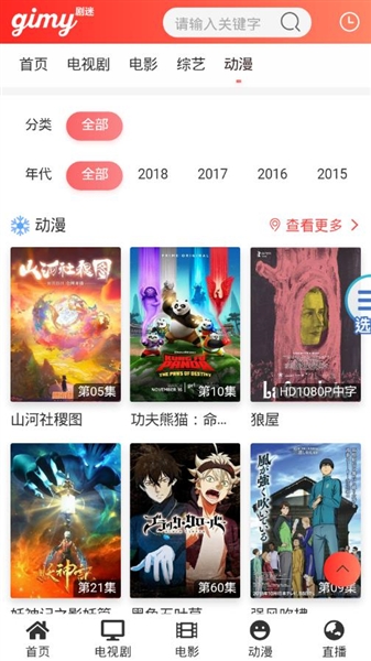 gimy剧迷TV最新版本