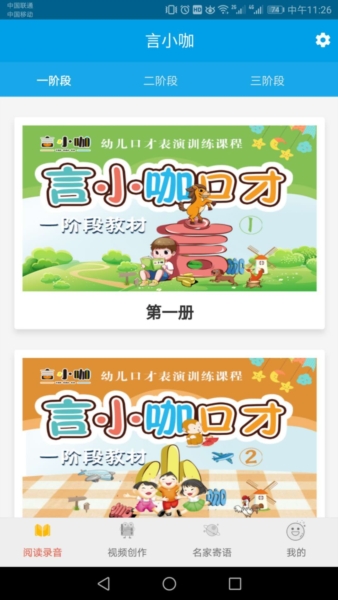 言小咖APP官方版