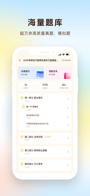 上岸熊官方最新版