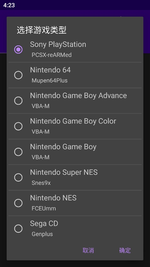 ClassicBoy模拟器最新版本