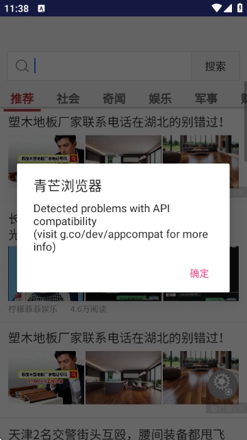 青芒浏览器app官方版