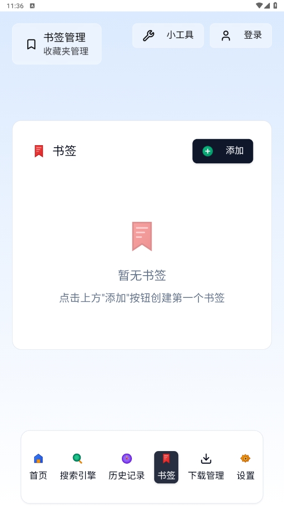 轻雨浏览器官方版
