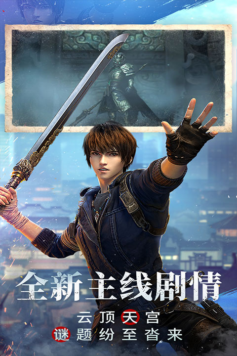 新盗墓笔记qq版