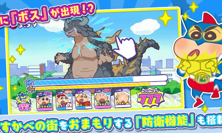 蜡笔小新春日部市大开发中文汉化版