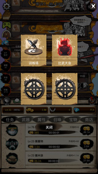 无限之塔中文版