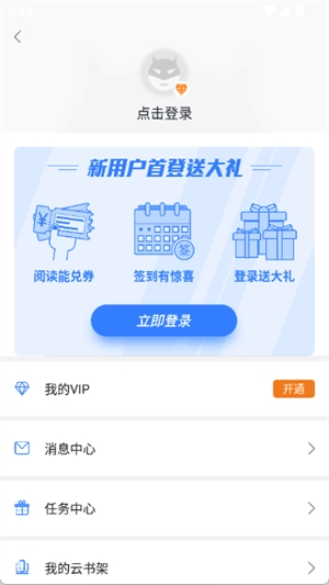 51小说阅读器最新版