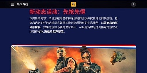 Rockstar Games Gallery安卓版