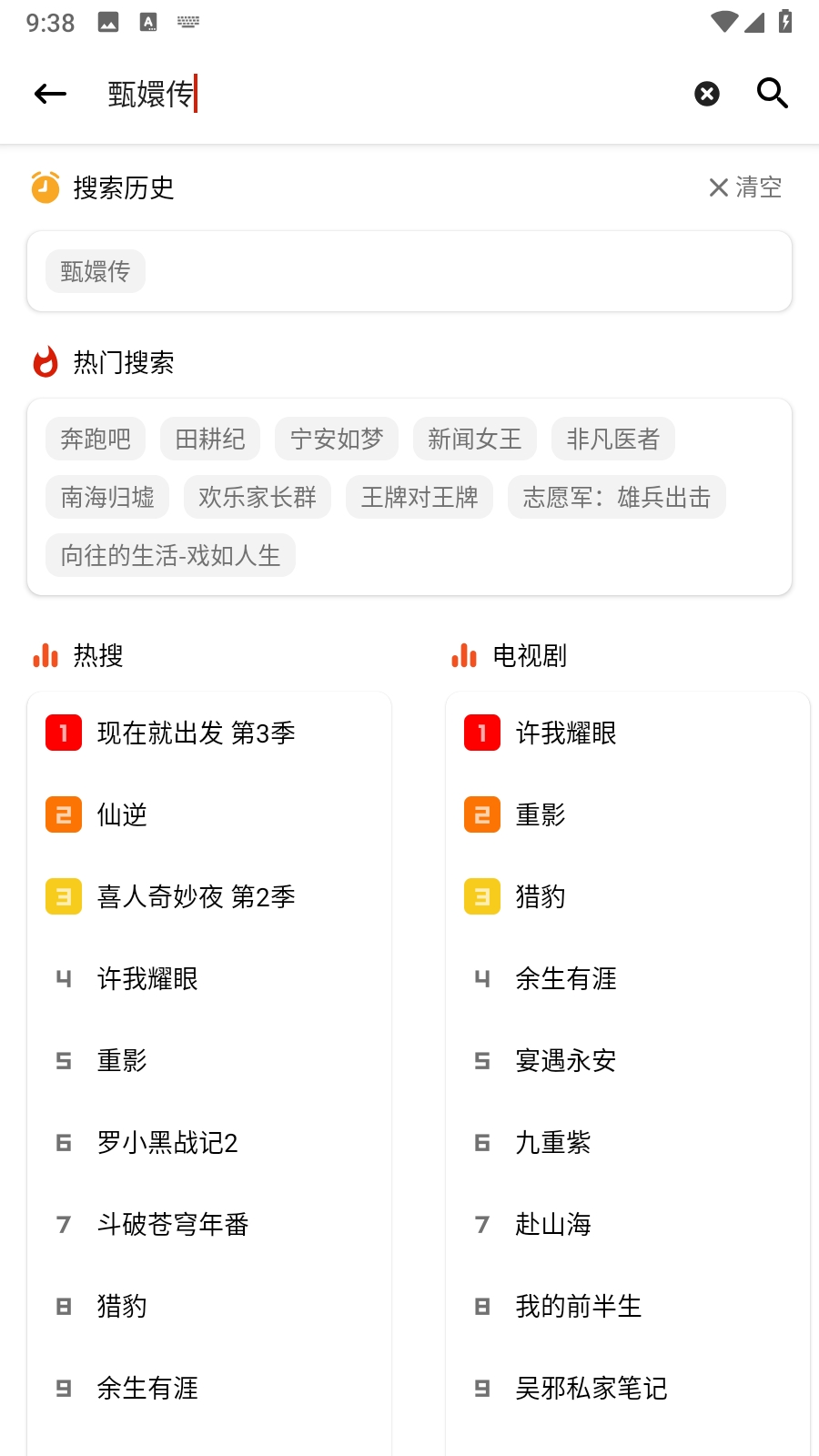 全集影院官方2026最新版