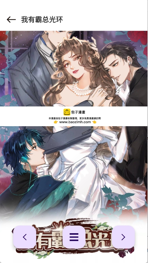 极速漫画app最新手机版