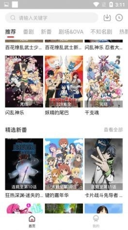 嗷呜动漫官方版APP