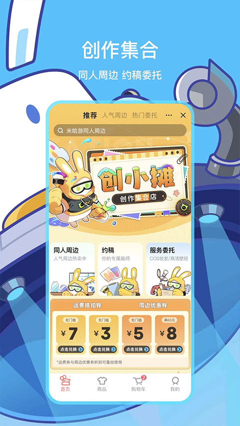 米哈游通行证app