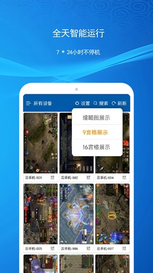 云机帮官方最新版