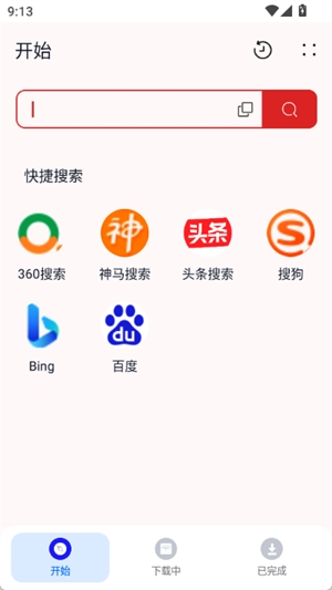 磁力快下安卓2025最新版