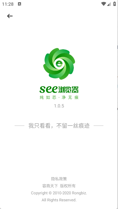 See浏览器app手机版