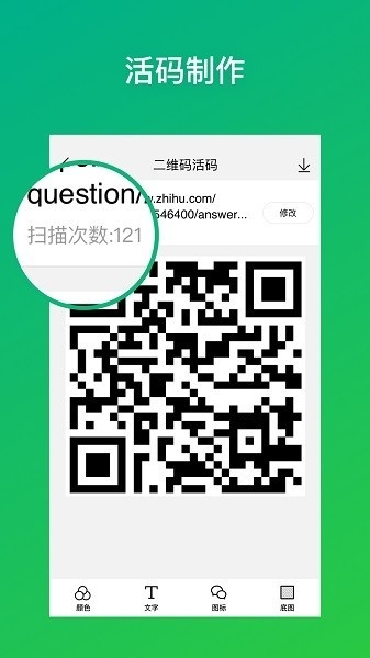 灵鹿二维码app安卓版