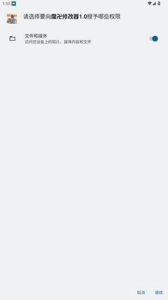 魔卍修改器1.0最新版本