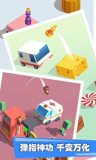 欢乐跳一跳游戏