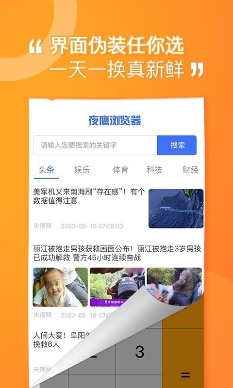 坚果隐藏免费版