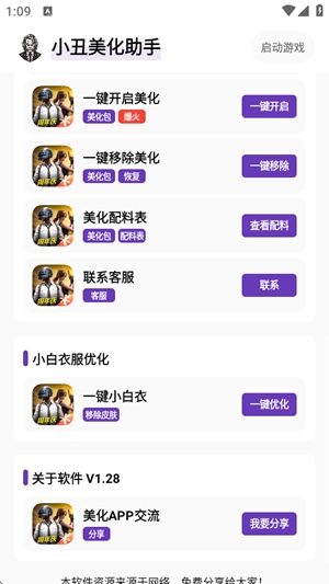 KakaoMetro最新官方版