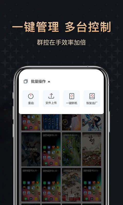 红手指专业版app