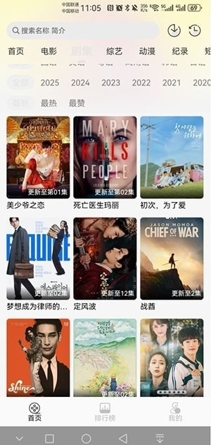 像素影视app手机版