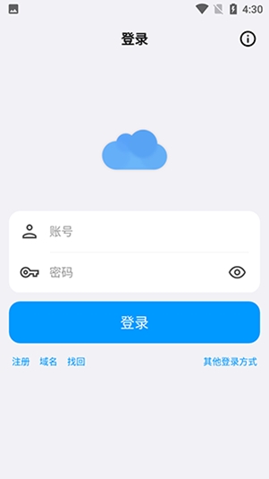 蓝云工具箱app官方版
