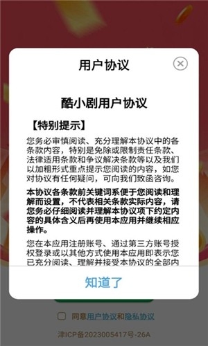 酷小剧app官方最新版