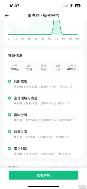 事考帮app手机版