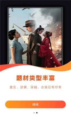 星河剧场app官方最新版