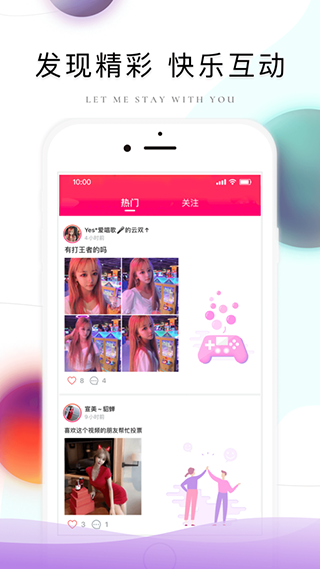 棉花糖直播ios版