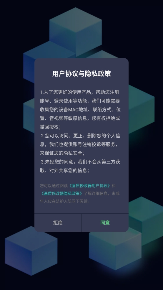 初阳画质助手120帧安卓版