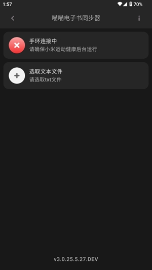 喵喵电子书同步器app手机版