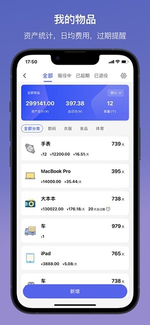 起点集APP安卓版