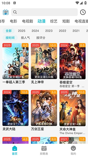 酷鱼影视官方安卓版