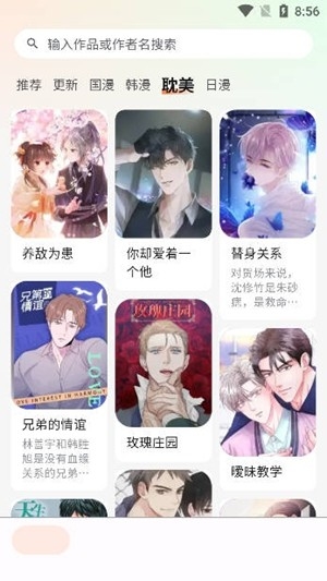 喵呜漫画最新2026版