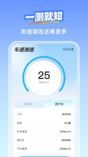 外卖众包助手app手机版