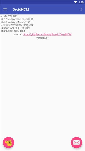 DroidNCM(音乐格式转换)最新版