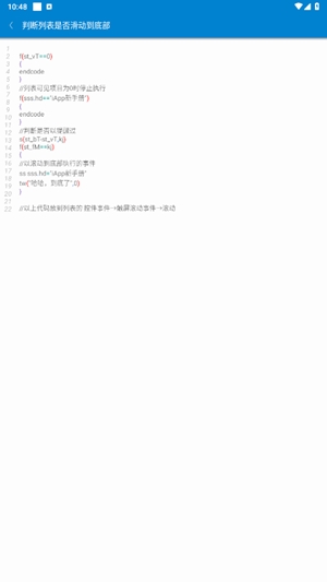 iApp新手册app手机版