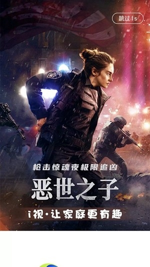 四川电信i视官方最新版