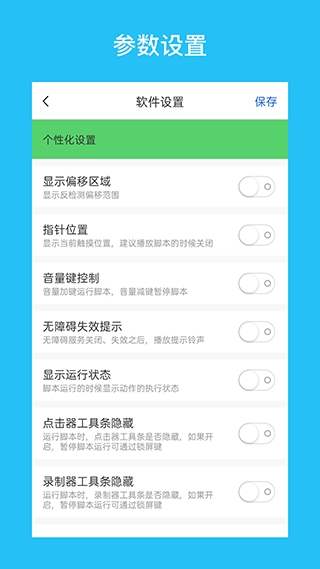 i点击器官方正版