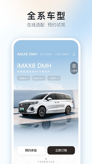 上汽荣威app手机版