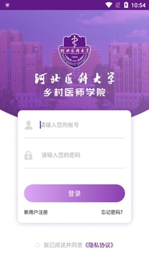 河北乡医最新官方版