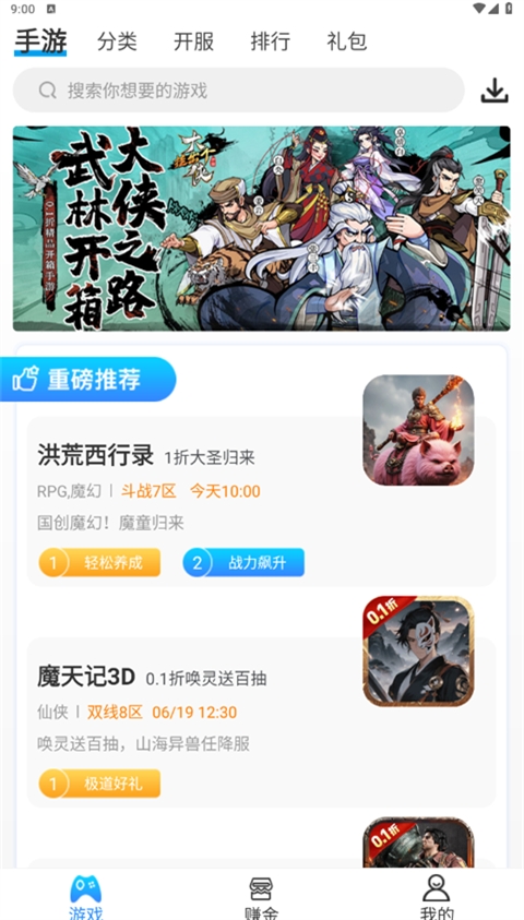 258手游盒子最新版本