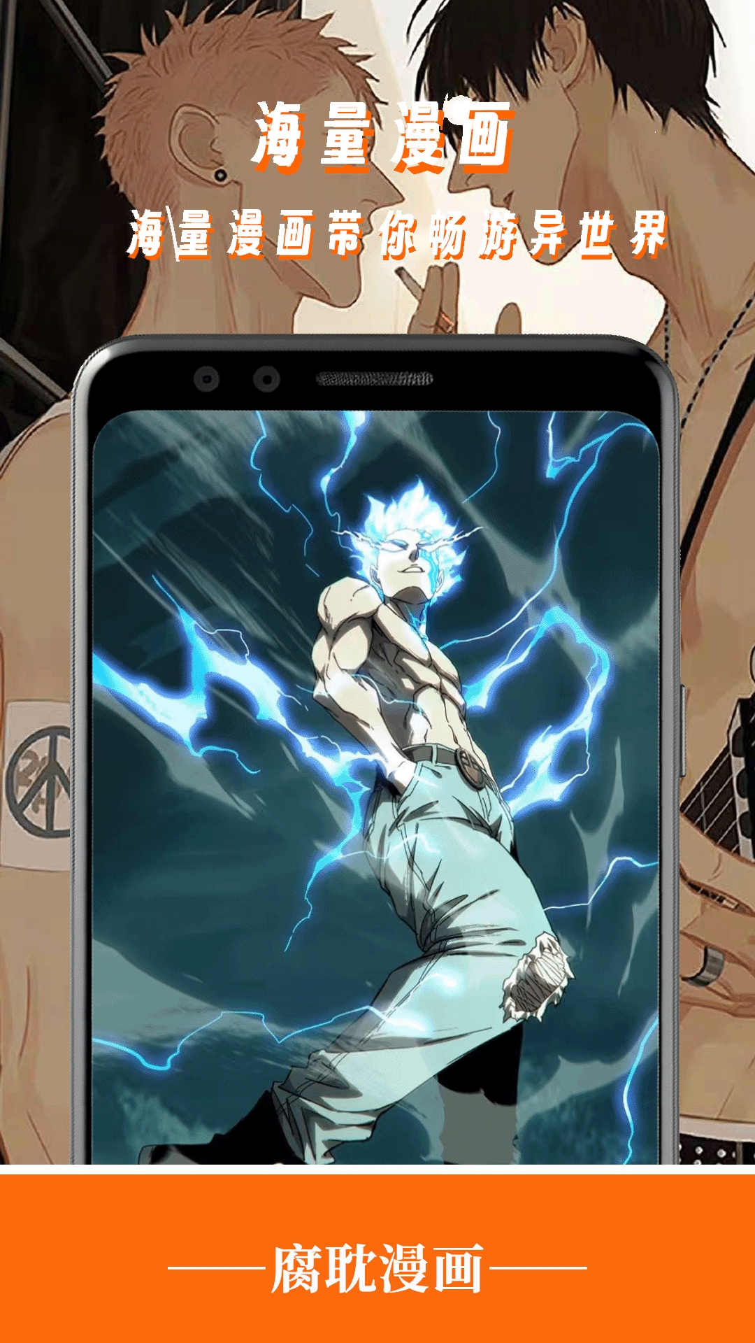 腐耽漫画app最新版