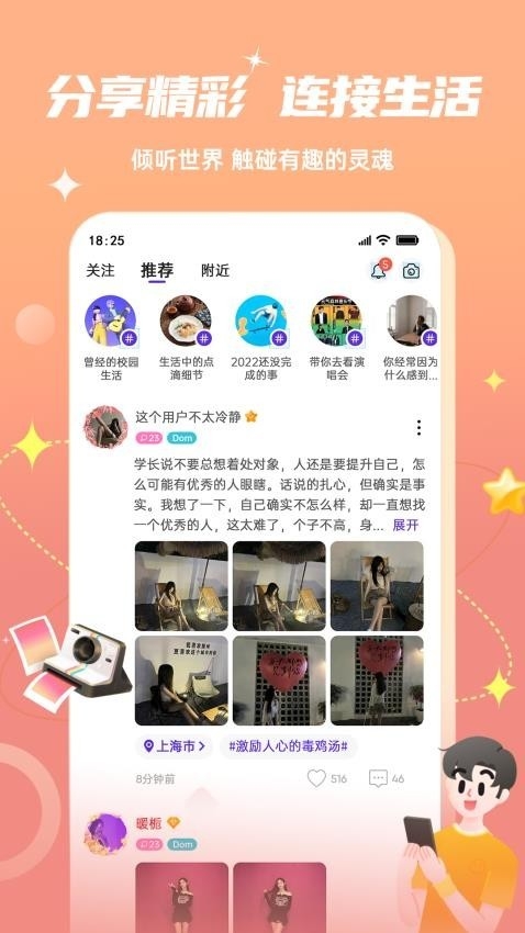 Fours情绪星球APP安卓版