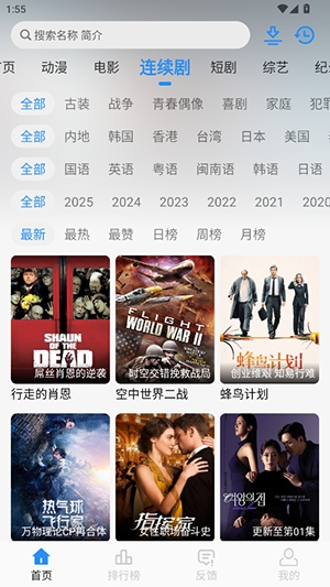 鱼儿4k影视最新官方版