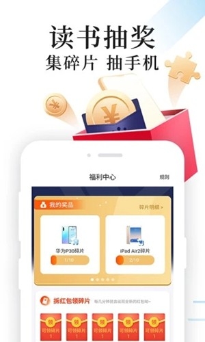 疯狂阅读app手机版