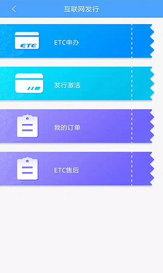 云南etc app
